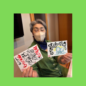 本日己書年令２０歳の2人です！-6 吉祥幸座. 21