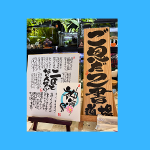 名称未設定のデザイン-6 めだか幸座.8