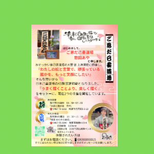 ２０２６.９-7 吉祥幸座.23